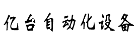 東莞噴砂機(jī) 東莞噴砂機(jī)